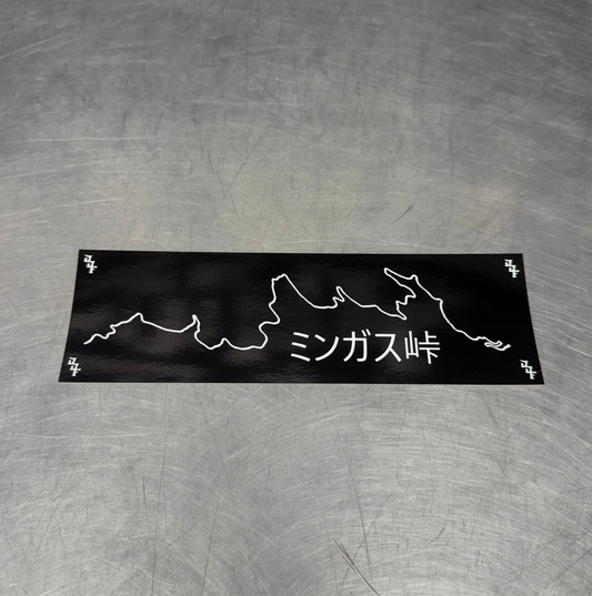 Touge Slap Sticker #1 8”x2.5”